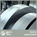 Дюралевая лента
