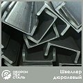 Дюралевый швеллер