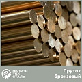 Пруток бронзовый